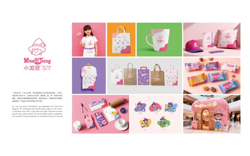 小泥匠品牌形象与IP设计