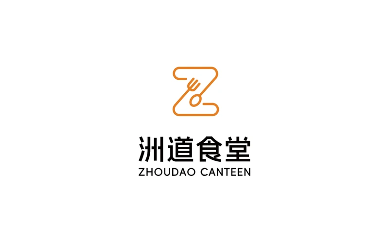 洲道食堂标识设计
