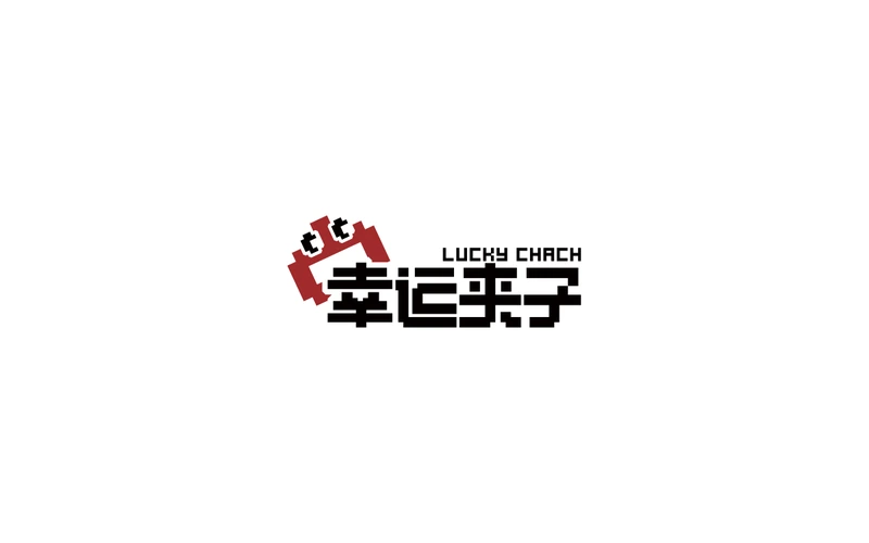 幸运夹子标识设计