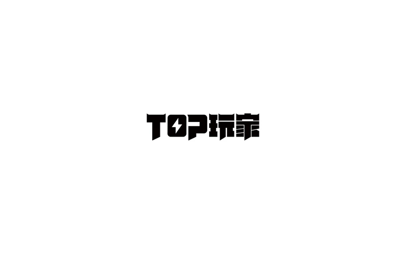 TOP玩家标识设计
