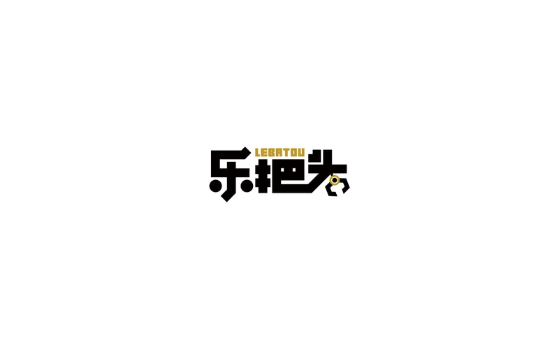 乐把头标识设计