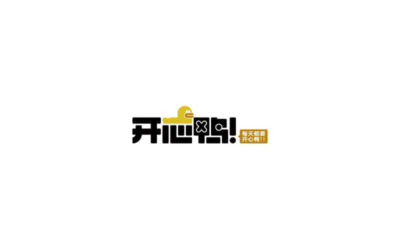 开心鸭标识设计