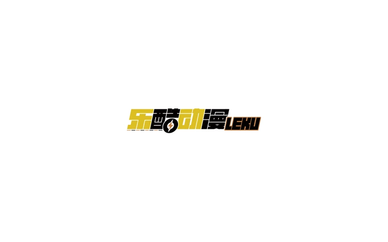 乐酷动漫标识设计