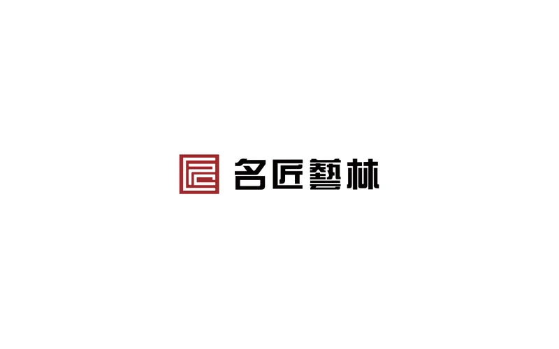 名匠艺林标识设计