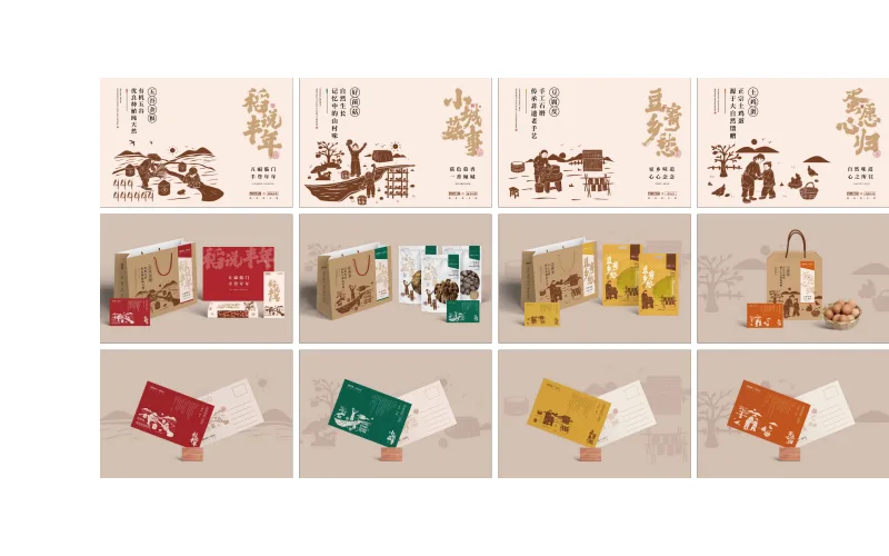 百县万品「最是故乡情」系列包装设计