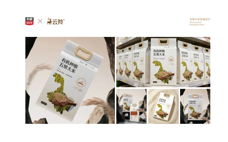 太粮×云羚五常大米包装设计